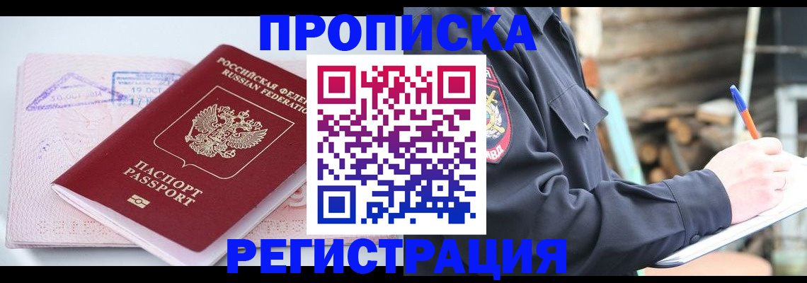 прописка иностранных граждан в Суворове