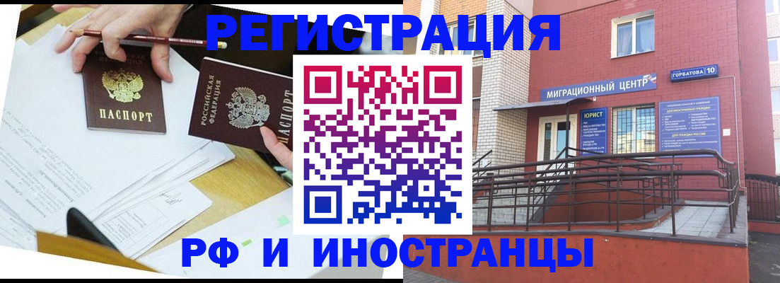 прописка ребенка в Суворове