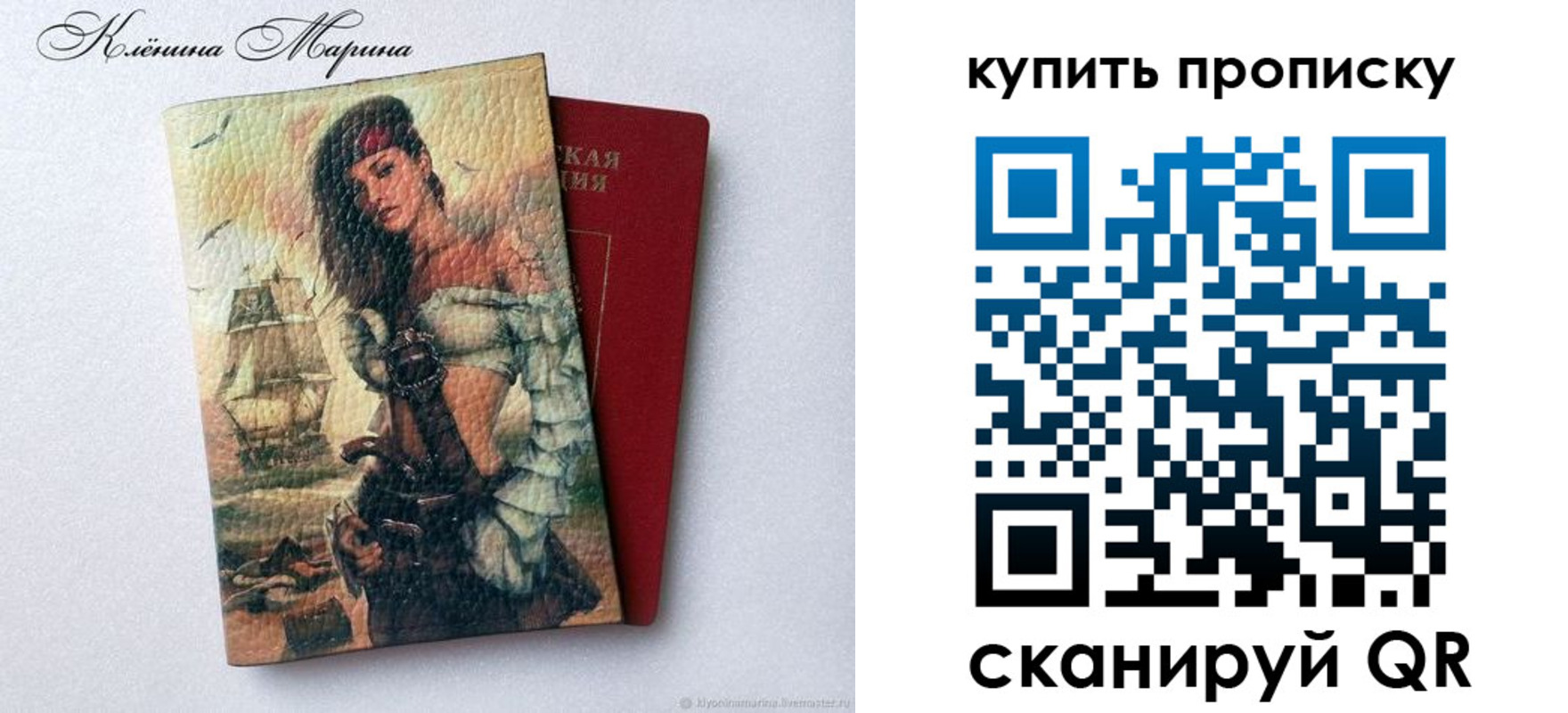 прописка ребенка в Суворове