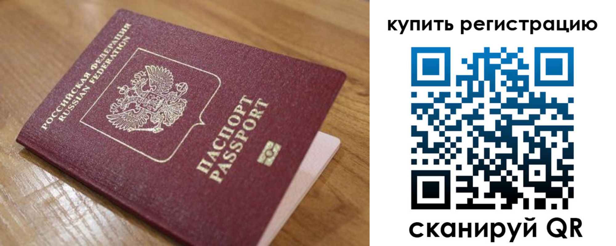 прописка ребенка в Суворове
