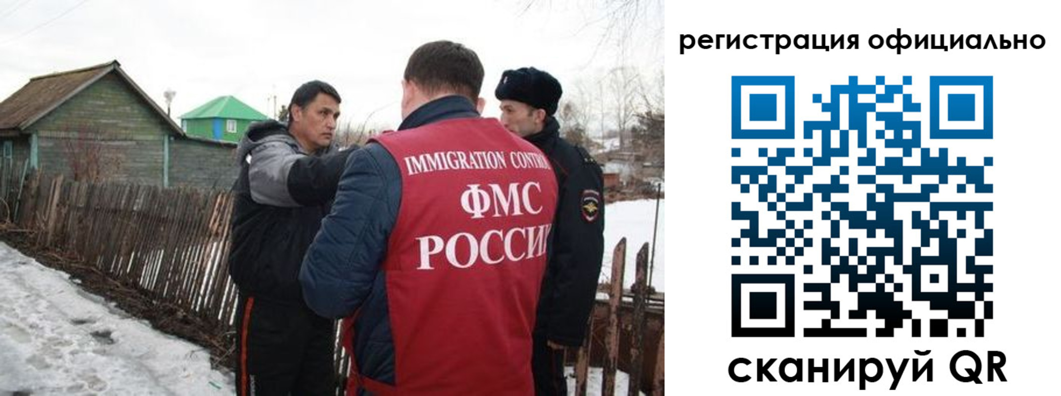 прописка для работы в Суворове