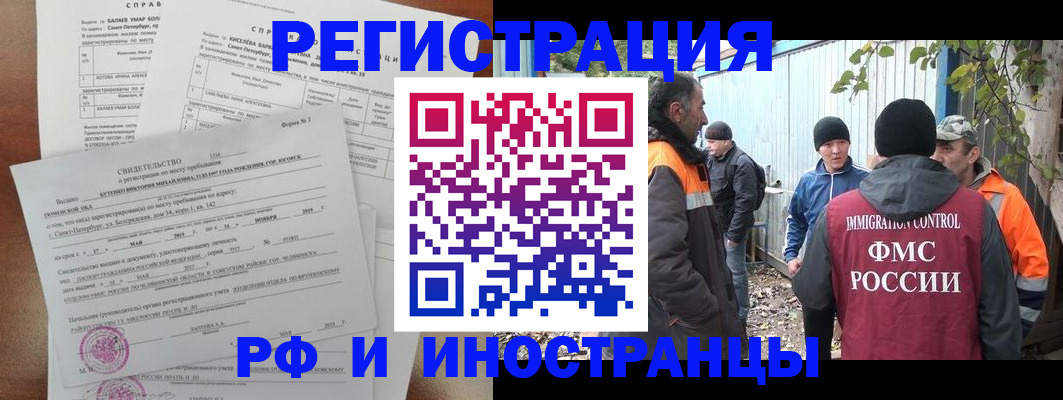 временная регистрация поиск в Суворове